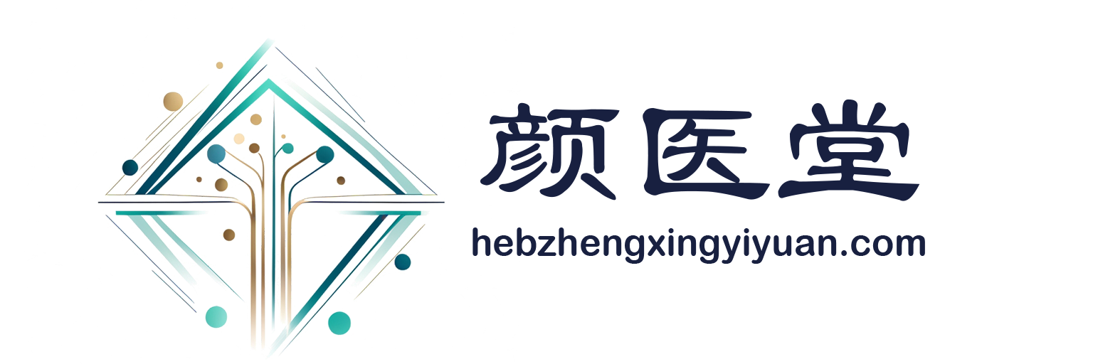 颜医堂